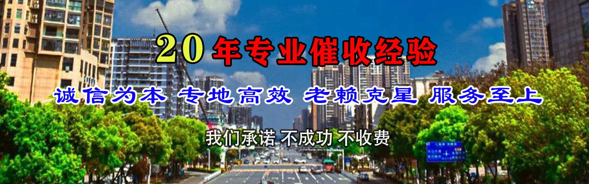 通州要账公司