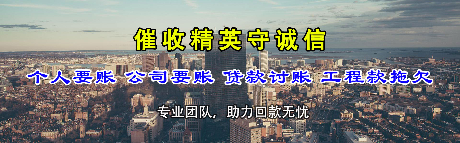通州讨数公司